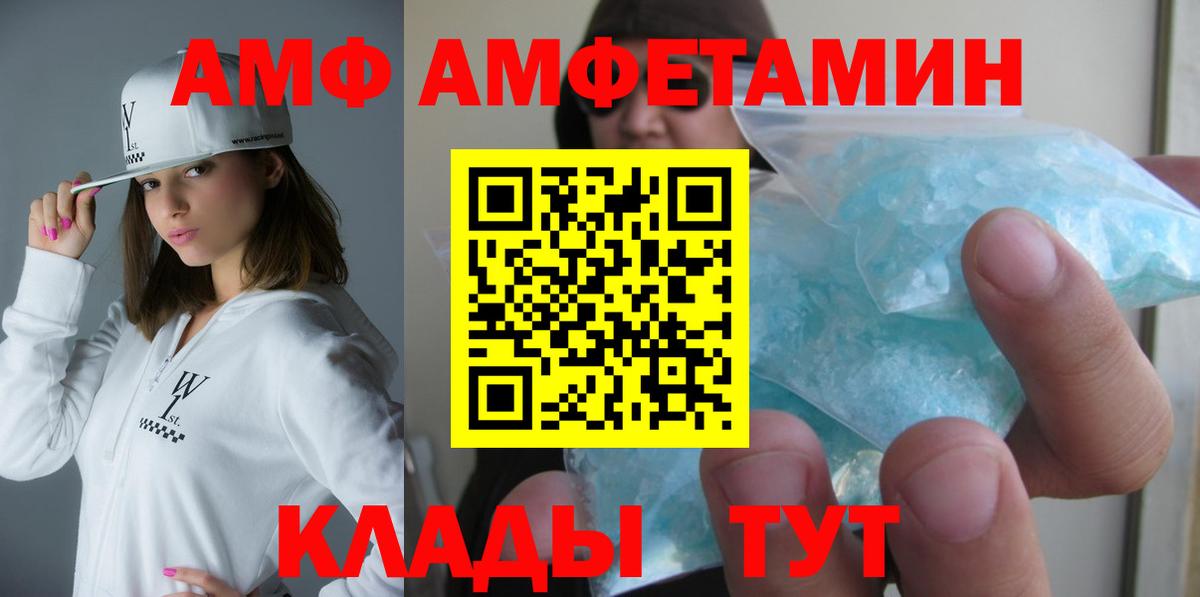 Амфетамин  Амфетамин 97%  Вход с VPN  Amphetamine  Лангепас 