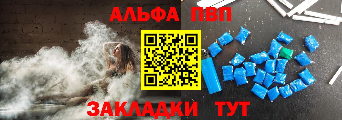 Лангепас  APVP кристаллы  А ПВП  Вход с VPN  A-PVP крисы CK 