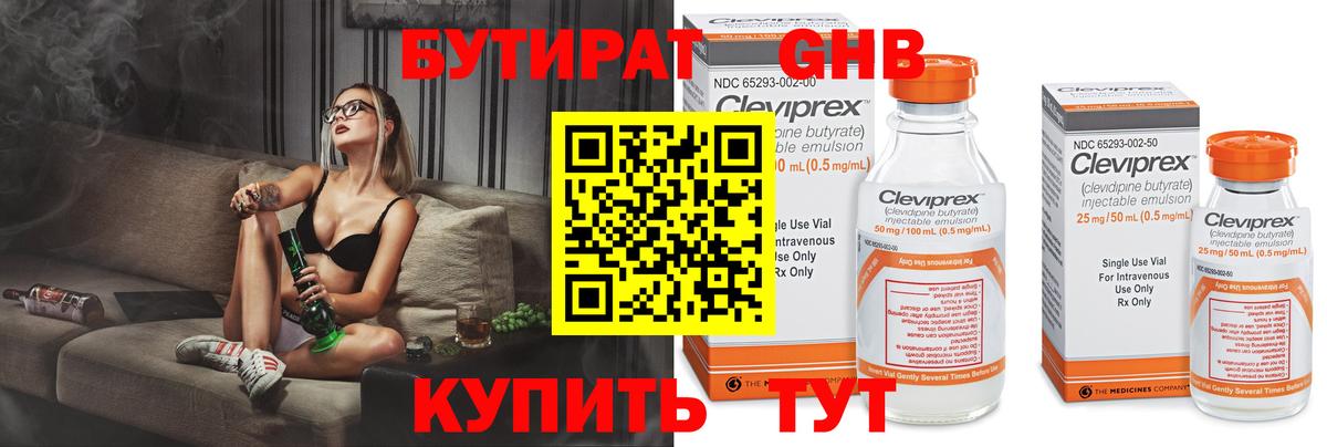 Лангепас  Бутират  Вход с VPN  БУТИРАТ жидкий экстази 