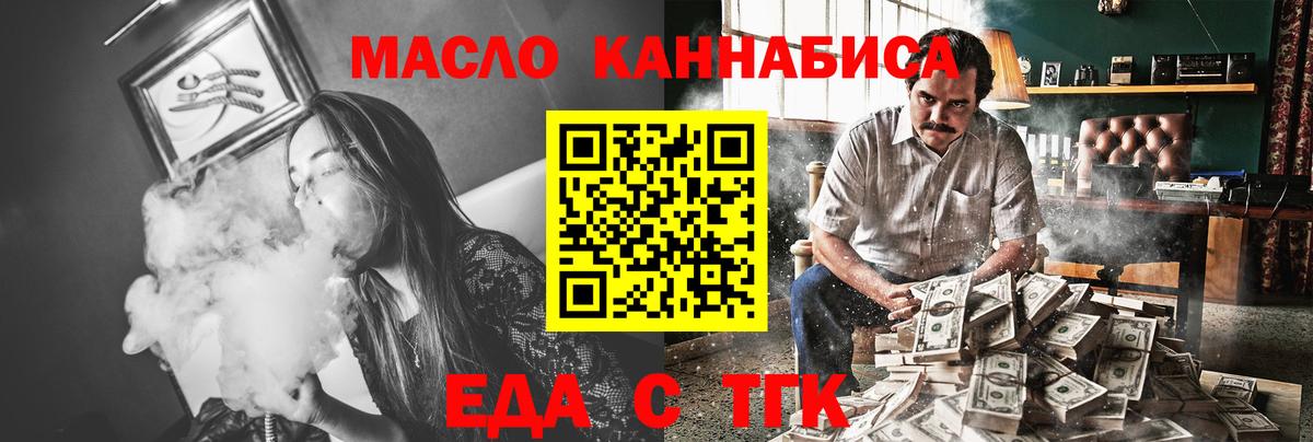 Лангепас  Еда ТГК марихуана  Вход с VPN 