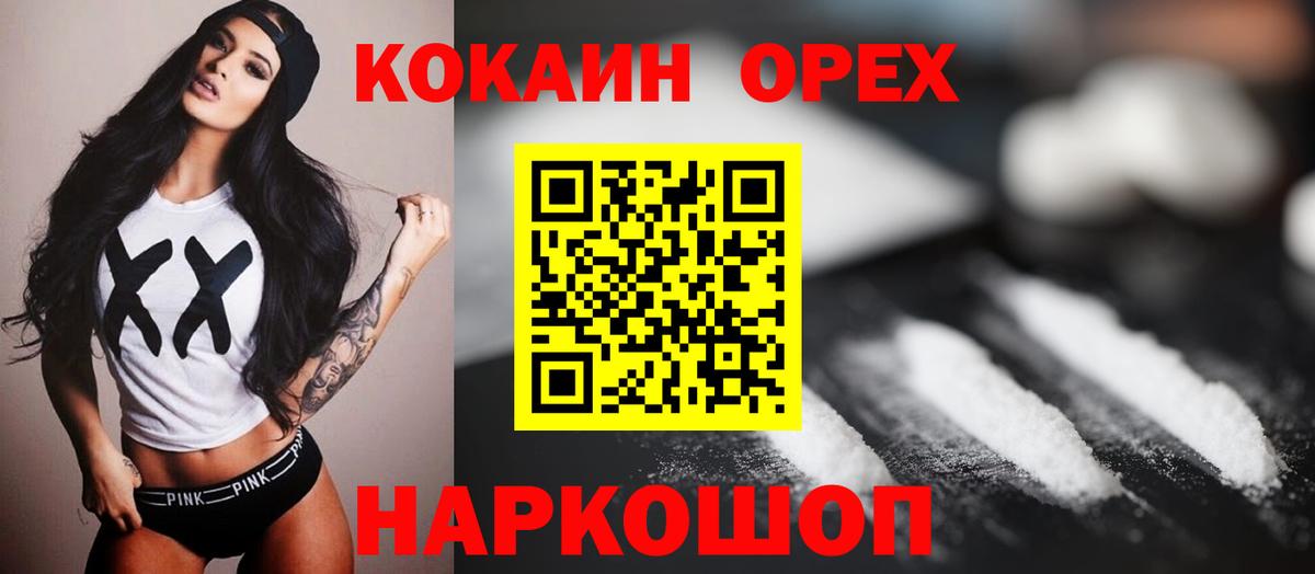 Cocaine Эквадор  Cocaine  Лангепас  Вход с VPN 