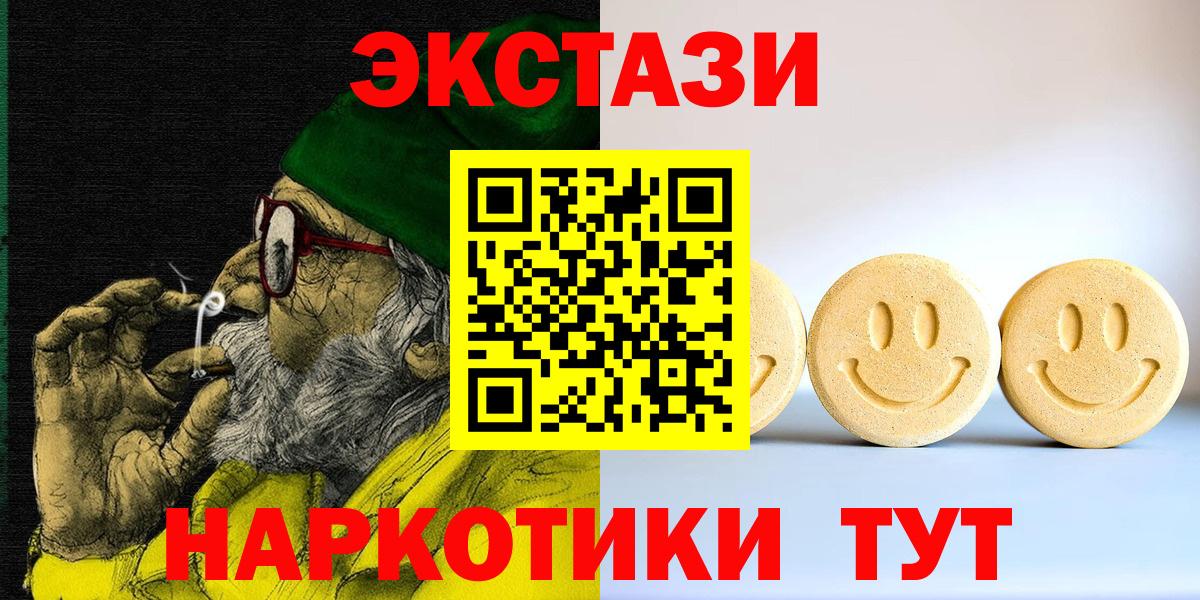 ЭКСТАЗИ Cube Лангепас