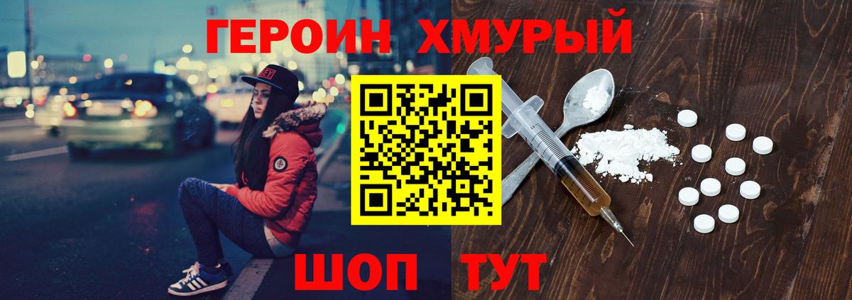 Героин афганец Лангепас