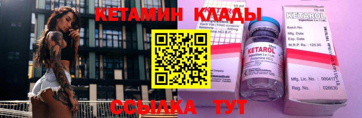 Лангепас  Кетамин VHQ  Вход с VPN 