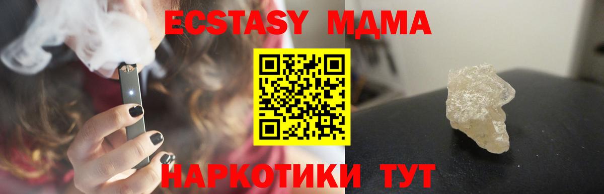 MDMA молли  Вход с VPN  МДМА молли  МДМА  Лангепас 