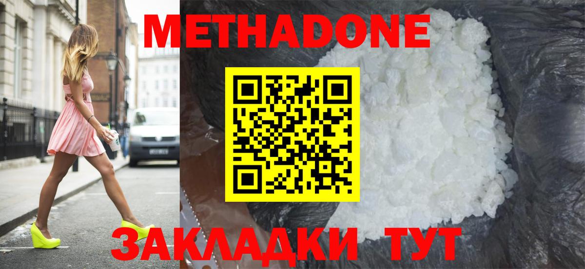 Метадон мёд  Вход с VPN  Лангепас  МЕТАДОН кристалл 