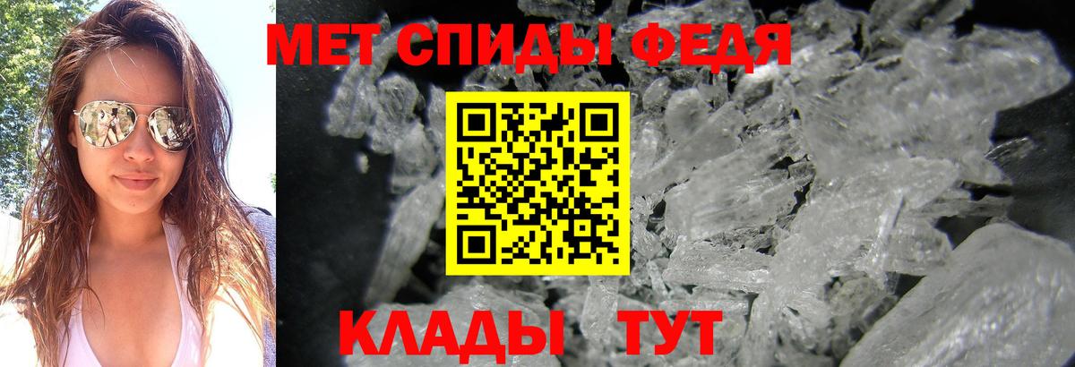 Метамфетамин Декстрометамфетамин 99.9% Лангепас