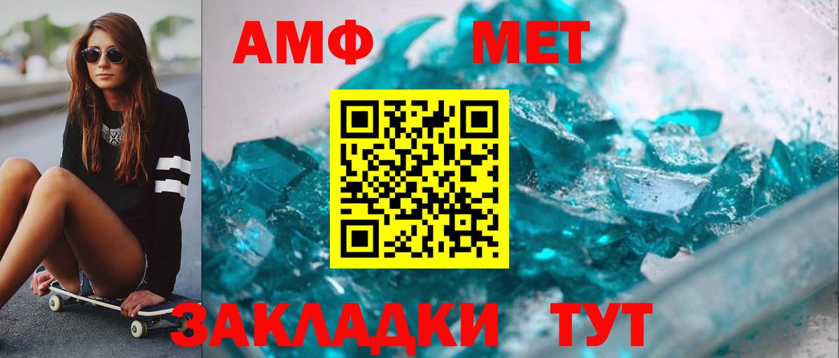 Метамфетамин витя  Вход с VPN  Лангепас 