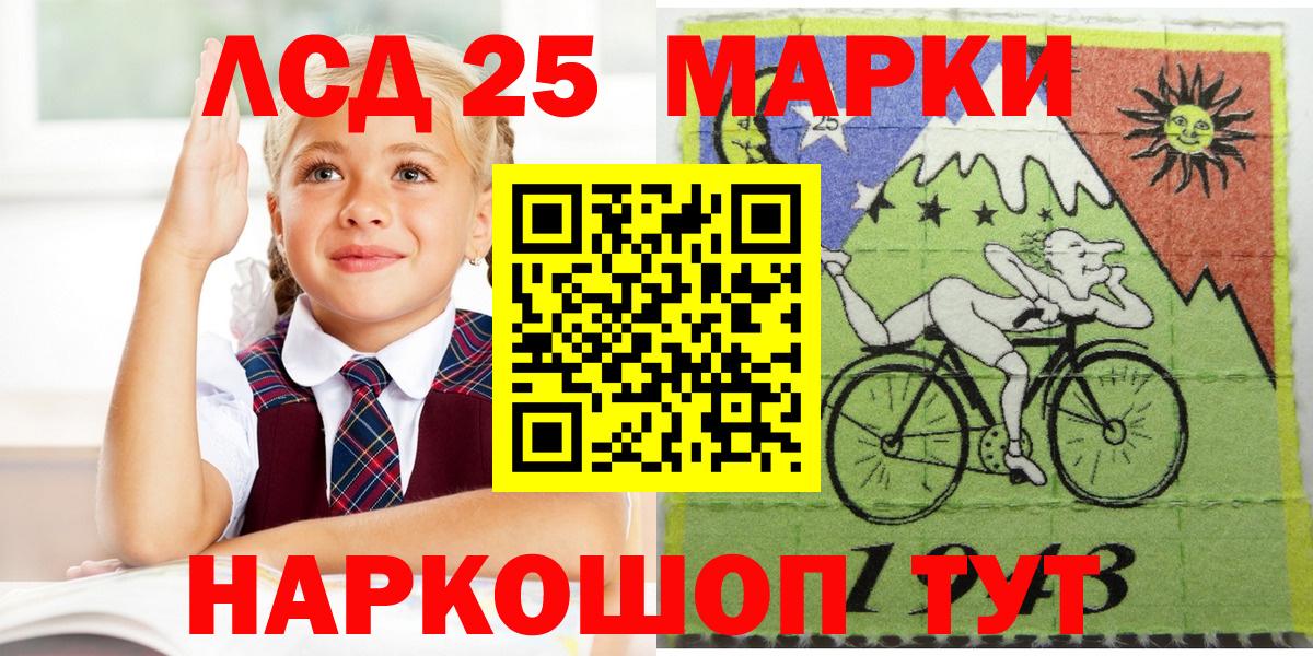 Наркотические марки 1,8мг  Вход с VPN  цены   Лангепас 